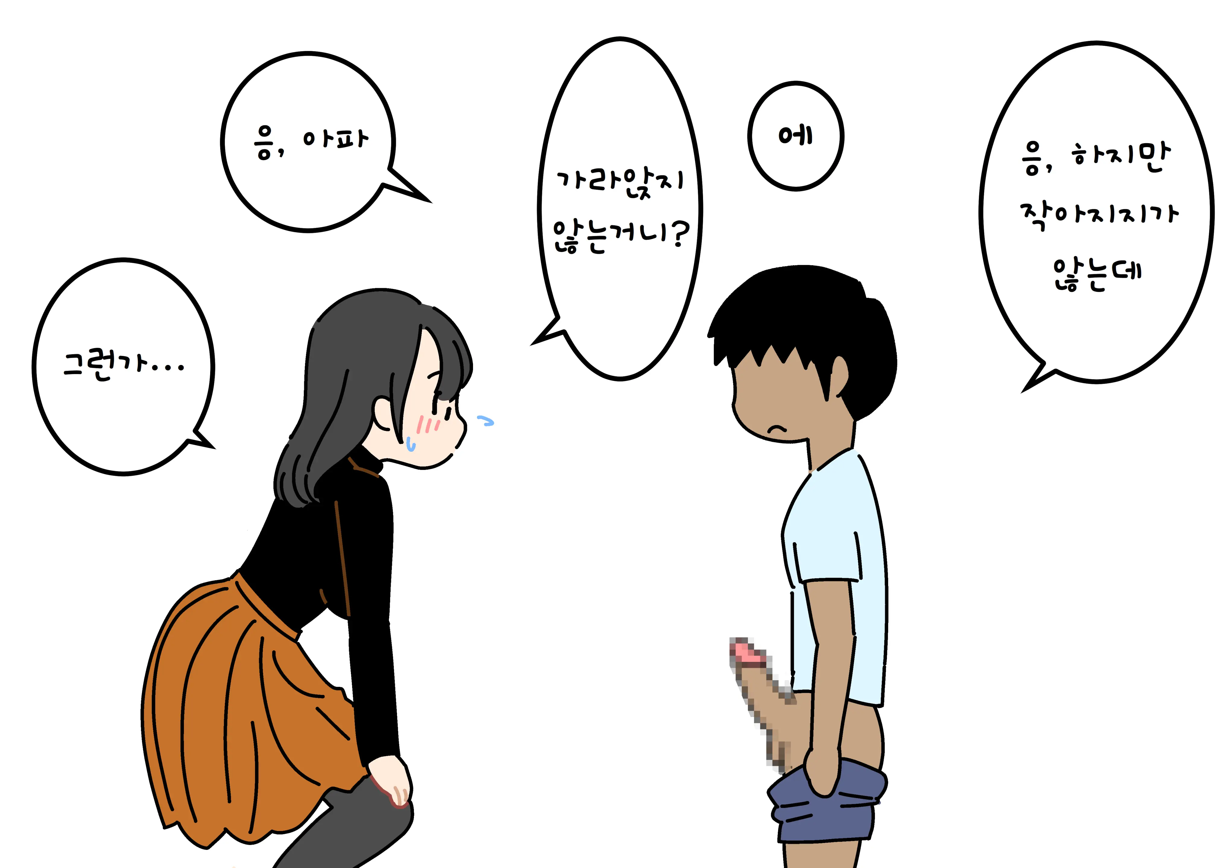 Boku No Natsuyasumi Sakubun | 나의 여름방학 작문